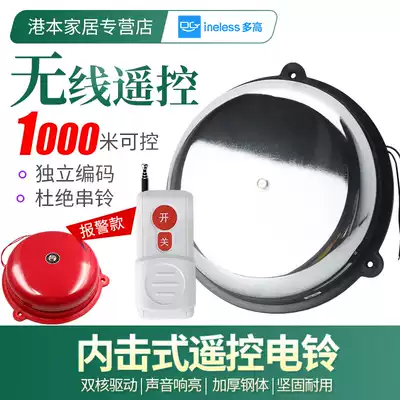Factory workshop commuting wireless remote control school bell, class electric bell automatic timing Bell Equipment 220V