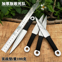 Xiao Lis flying knife darts hidden weapon outdoor straight knife martial arts training knife shuriken straight spinning flying needle dart knife