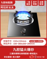 Девять полости Fierce Fire Plave+Pure Mocepper Cover Explosion -Проницаемое стальное стекло+Flameout защита