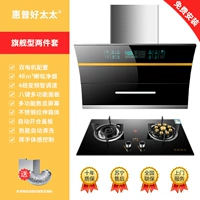 Флагманская машина Phnom Penh Huemi+девять пожарной плиты [домашняя установка]