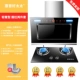 Light Luxury Somatosensory Range Hood+Dazzling Fire Gas Set Set [On -site Установка]
