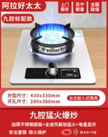 Девять полости Fierce Fire Plave+Пластина из нержавеющей стали+питание+ветрозащитная рама печи