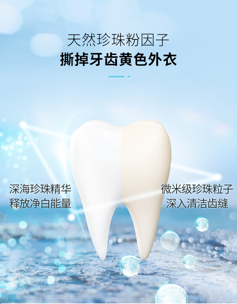 Saky 舒客 舒敏亮白/防蛀亮白牙膏 120g*5支 图3