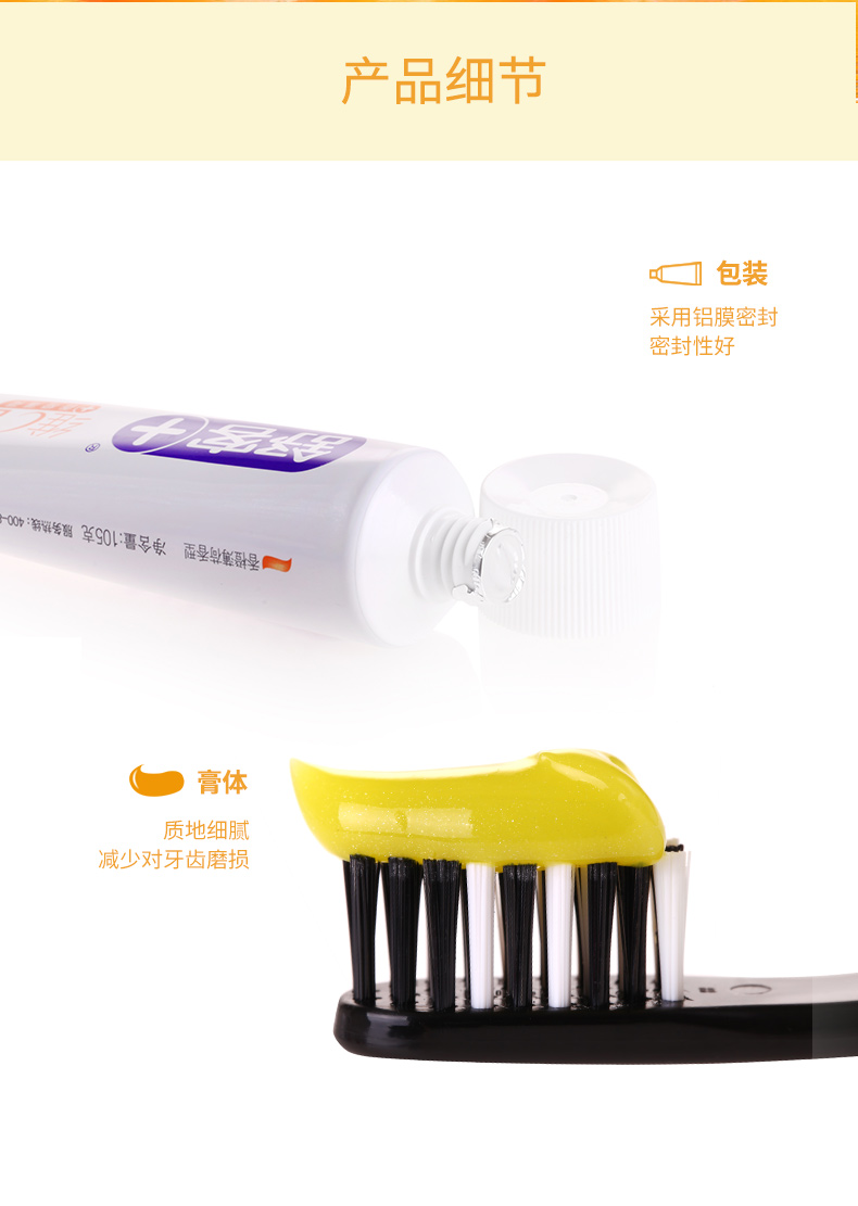 舒客 维C营养牙膏 120g 图4