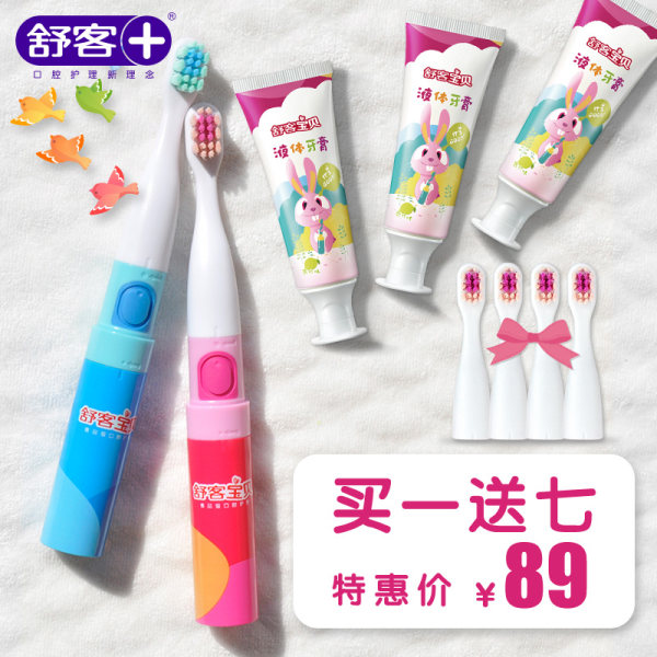Saky 舒客 儿童声波电动牙刷 天猫优惠券折后¥59包邮(¥89-30)鳄鱼、兔子款可选 赠4个刷头+3支牙膏 Saky 舒客 儿童声波电动牙刷 天猫优惠券折后¥59包邮(¥89-30)鳄鱼、兔子款可选 赠4个刷头+3支牙膏