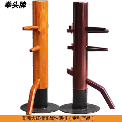 Fist brand African big red sandalwood pile round iron seat suction type wooden pile Wong spring wooden pile martial arts pile