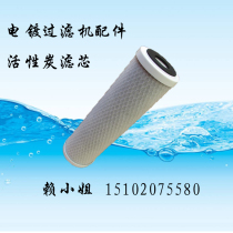 10-inch sintered carbon filter element CTO coconut shell activated carbon filter element carbon rod water purifier direct drinking water dispenser carbon element