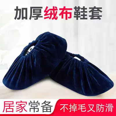 Soft cloth shoe cover indoor household washable adult thick wear-resistant non-slip computer room student microcomputer class flannel foot cover