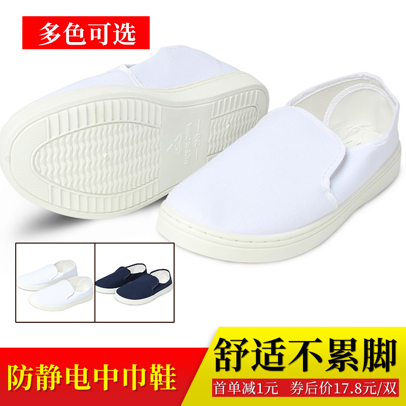 Antistatic Shoes Women Workshop Work Shoes Dust-free Shoes Plus Suede Shoes Men's Style Shoes Men's Autumn Winter Warm Protection Shoes Light