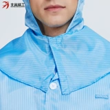 Антистатическая накидка, плащ без пыли, рабочая шапка