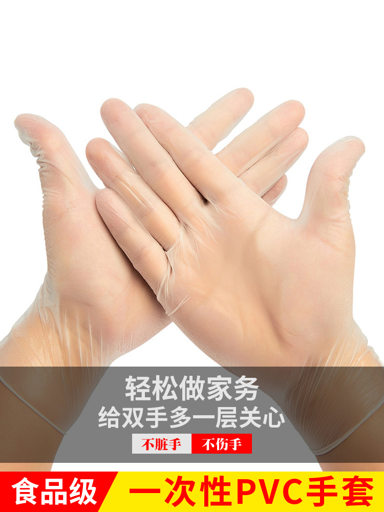 Disposable gloves pvc nitrile nitrile rubber powder-free waterproof women's summer work washing dishes brush bowl housework cleaning
