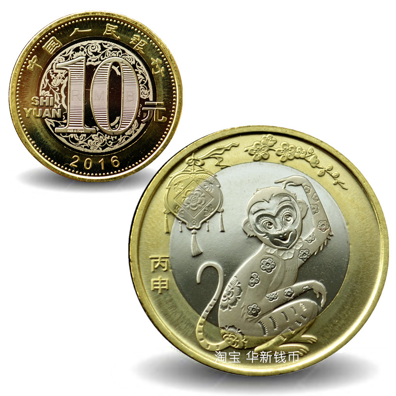 Monkey Coin 2016 Chinese Zodiac Monkey New Year Commemorative Coin 10 Yuan Bimetal 27mm Brand New