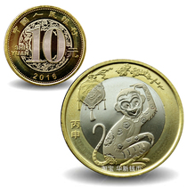 Monkey coin 2016 Zodiac monkey Lunar New Years Lunar New Year Commemorative Coin RMB10  Double Metal 27mm New