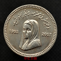 Pakistan 10 rupees in memory of coin Bhutto Asian figure numismatic year stochastic km69