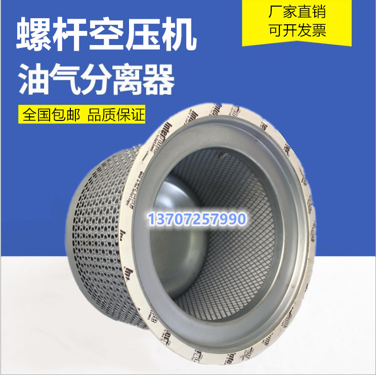 Ingersoll Rand M55 75 screw air compressor oil split core 54601513 maintenance accessories consumables oil and gas separator