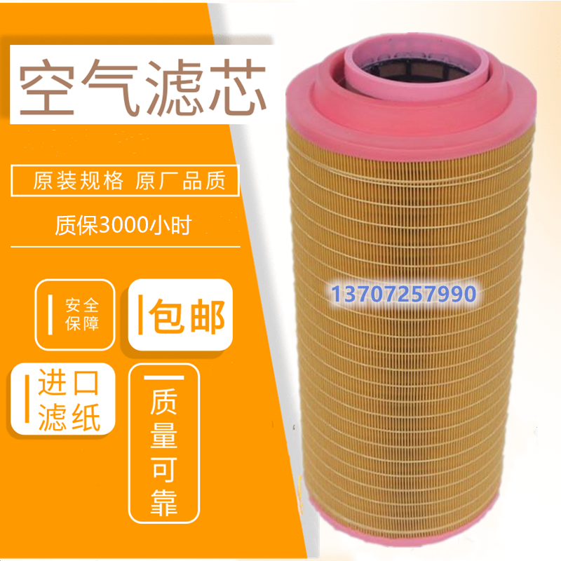 Atlas screw air compressor air filter 2914501800 2914507700 air filter accessories