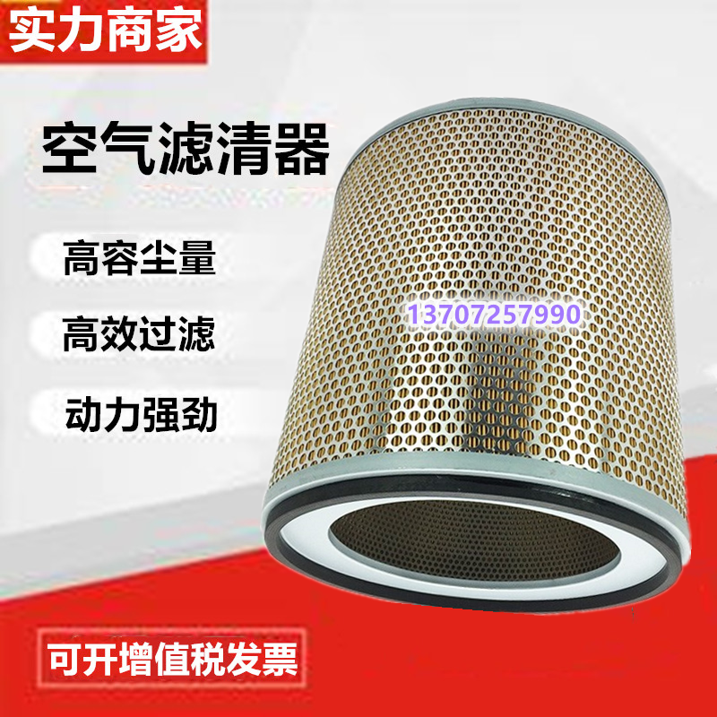 Atlas GA90 110132 air compressor 1621054700 1030097900 air filter