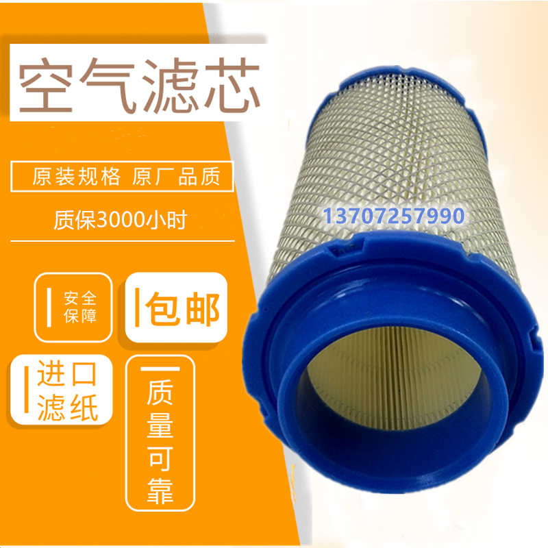 Ingesolan M37 Spiropole Air Compressor Air Filter Piece Number 39588777 Maintenance Accessories Air Filter style