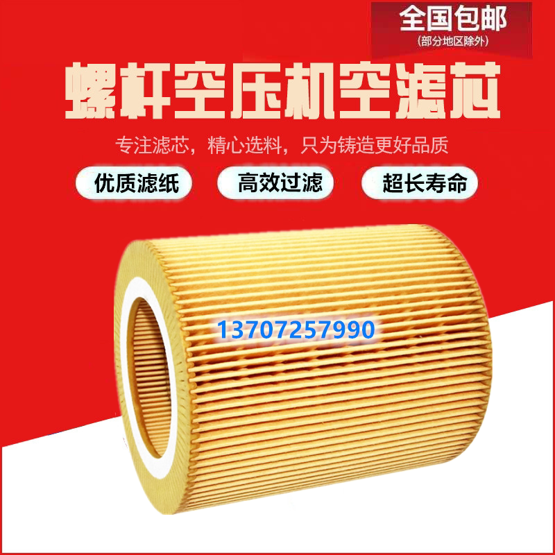 Suzhou Shepherd's air compressor MFB15A 20A maintenance piece air filter 11-15kw air filter core style