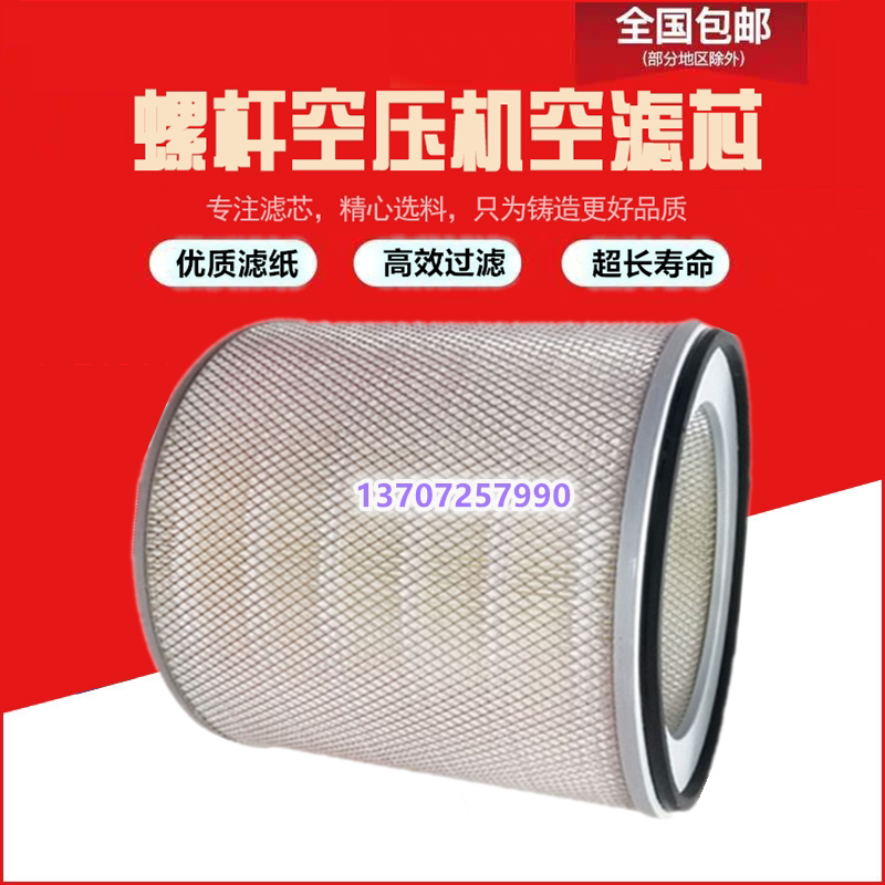 Atlas AP4S AP8 screwed air compressor air filter 1621880280 air filter maintenance accessories