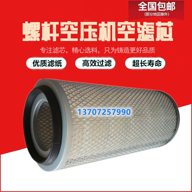 Shanghai flying and spiro Air compressors FHOGD30 37 45 Maintenance accessories Air filter Air filter core Style