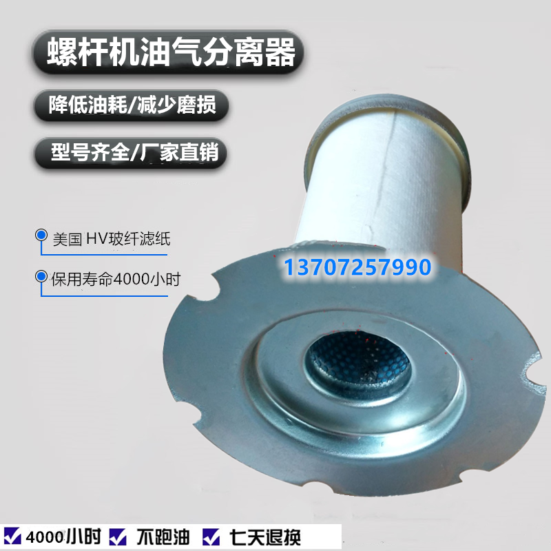 Atlas GA5 7 11C screw-lever air compressor oil and gas separator 1613901400 Oil splitting maintenance supplies