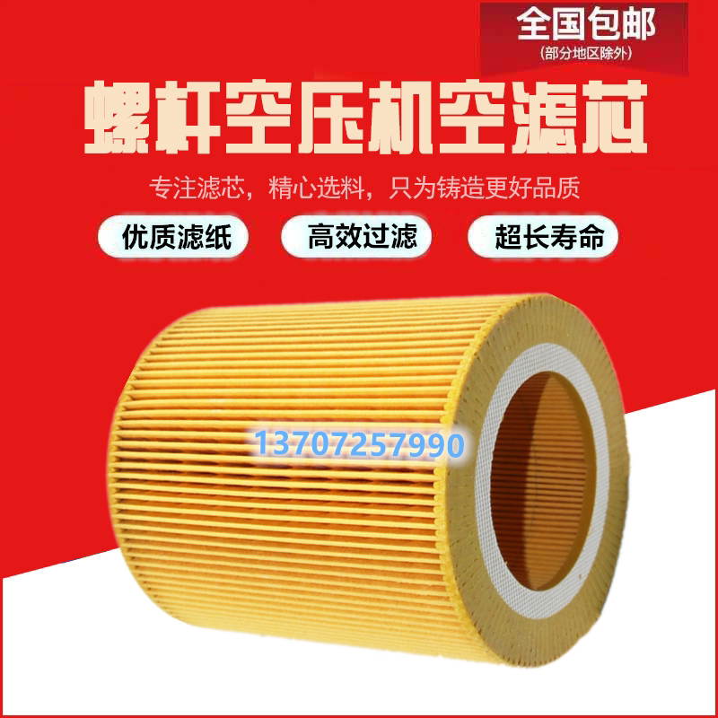Comps 11KW 15KW kilowatt air compressor maintenance accessories air filter screw machine air filter element style