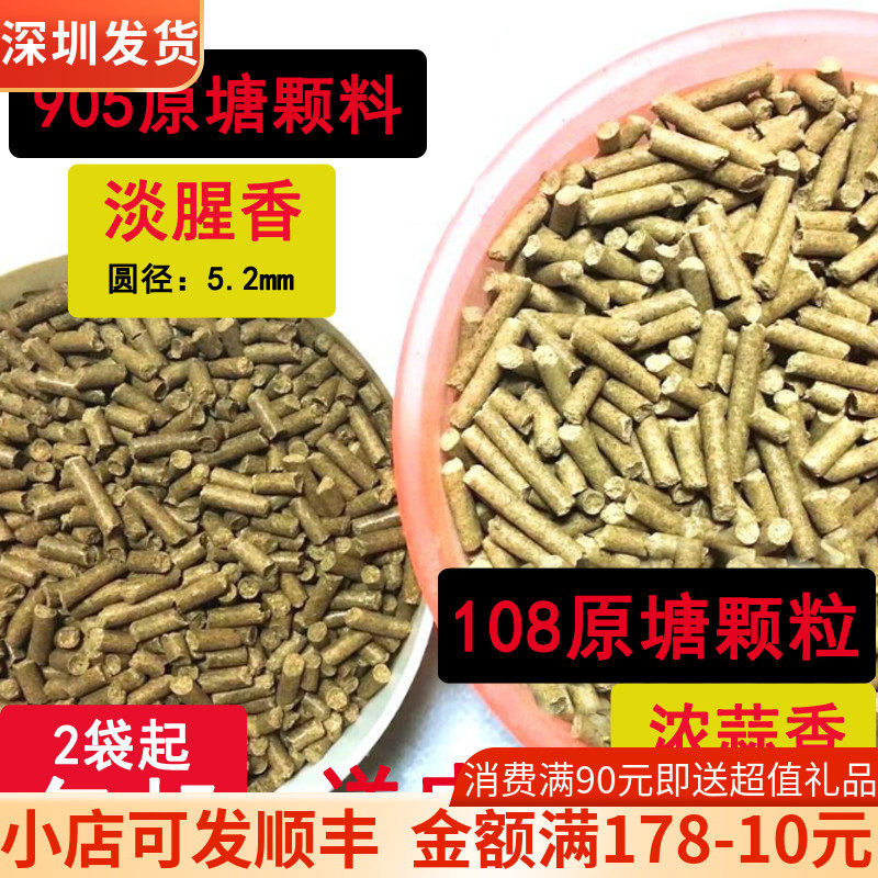 Magnate large green fish 108 original pond grain plus coarse bulk fish stock to beat fish bait 905 grass carp carp black Bait Fishing Bait