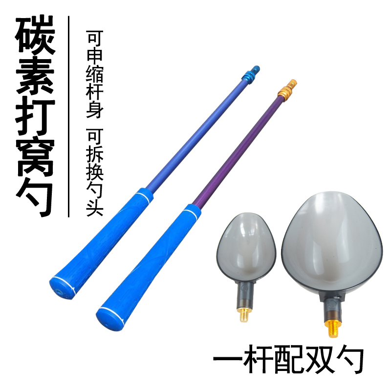 Large and small head general-purpose nesting spoon sprinkler bait thrower carbon far-throw retractable fishing auxiliary accessories fishing gear supplies