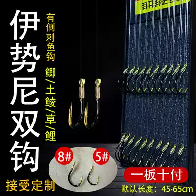 Tungsten steel Iseini wire double hook hand-tied with barbed fishhook tied finished green carp grass carp line hook