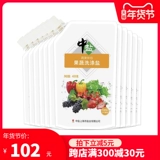 中盐 Мытье и фрукты, овощи и овощи, соль, моющие средства, очищает бактериостатические, нерезидированные, стиральный агент 12 мешков аутентичной семейной одежды