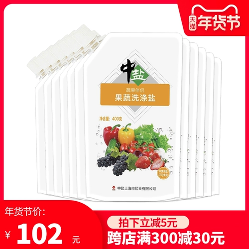 中盐 Мытье и фрукты, овощи и овощи, соль, моющие средства, очищает бактериостатические, нерезидированные, стиральный агент 12 мешков аутентичной семейной одежды