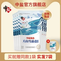 中盐 Йод -без соли Sale Shanxue соль Синьцзян Хуян Тяньшан не -Анти -Доды без йода натуральной внутренней соли