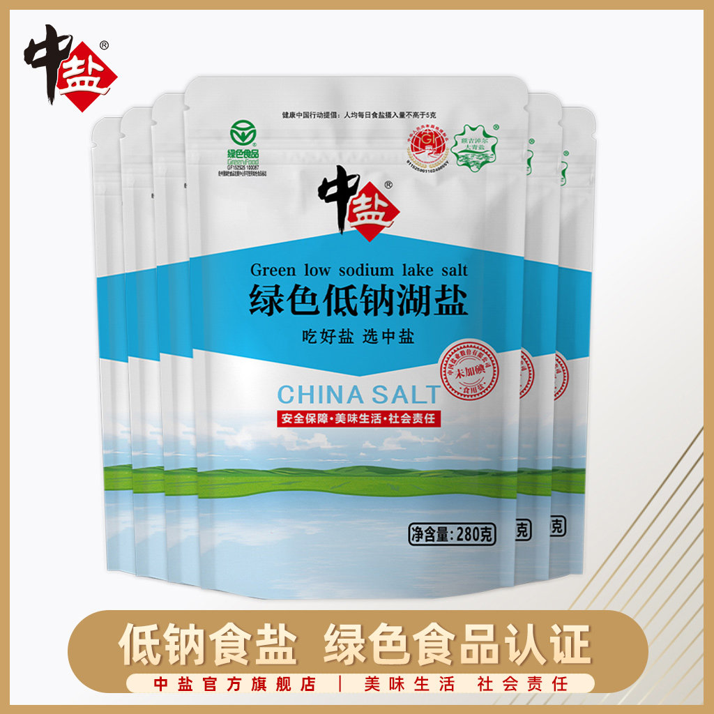 Medium salt not added with iodine low sodium potassium salt 6 bags green table salt less salt no iodine low sodium salt potassium salt edible salt