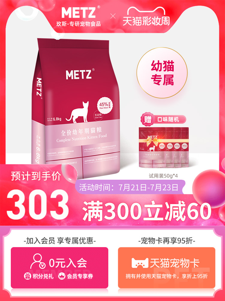 METZ GRAIN-free FRESH MEAT FULL price JUVENILE CAT FOOD 6 8KG Pet cat British short American short staple food