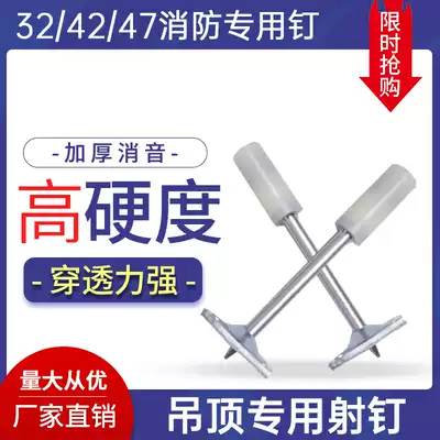 Suspended ceiling artifact wooden keel special 32 round fire nail shooting nail silencer integrated 42 gun nail water wire pipe stuck nail