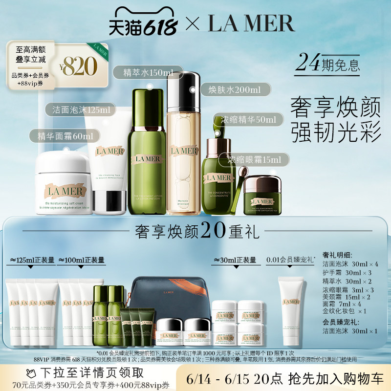 (618 immediate plus purchase) Marine Rana extravaganza Extravaganza Suit Tight Moisturizing Moisturizing Care Soothing Skin Care