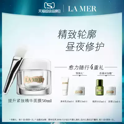 (Super pre-sale)Ocean Lana Firming lifting essence mask Moisturizing moisturizing cream texture