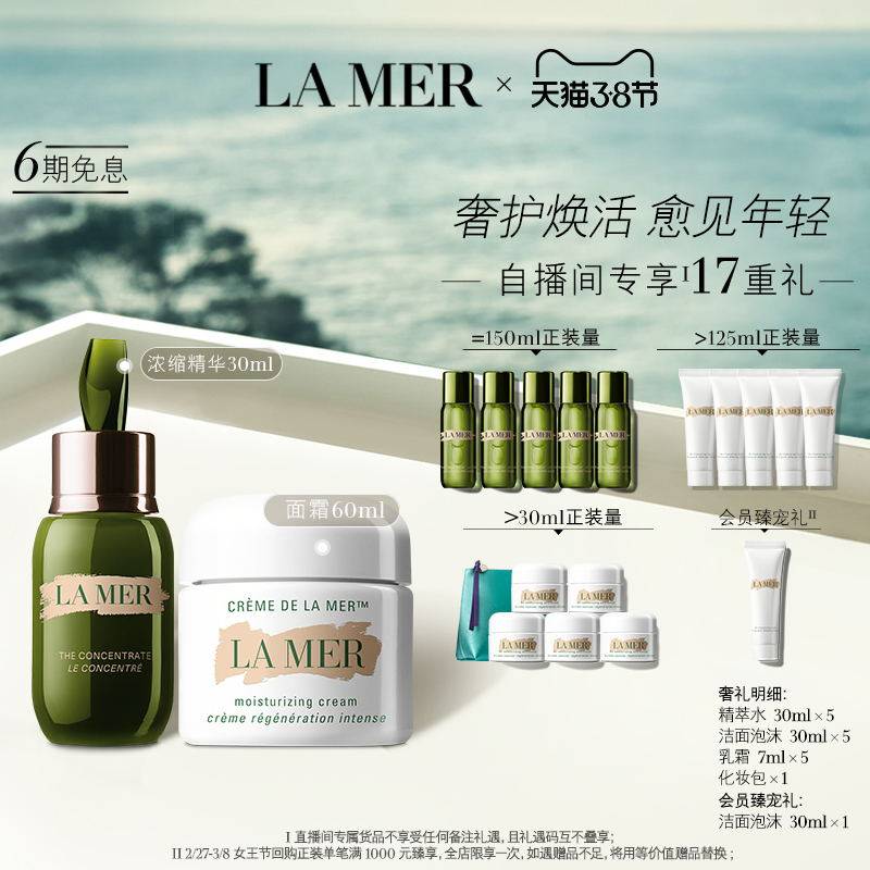 (Exclusive to self-broadcasting room) Sea Blue Mystery Concentrate Repair Set Concentrate Essence 30ml + Essence Cream 60ml