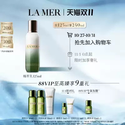 (88VIP exclusive) Marine Lana repair essence milk moisturizing lotion filling full of water and permeability