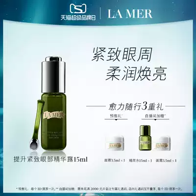 (Super pre-sale) Ocean Lana lifts tight Eye Essence