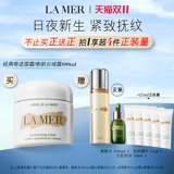 Комната прямой трансляции Ли Цзяци La Mer Miracle Cream Cloud Velvet Cream увлажняющий, восстанавливающий, укрепляющий, омолаживающий и осветляющий линии