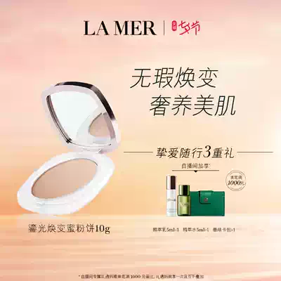 (Tanabata luxury gift)Ocean Lana gilt brightening powder, oil control, moisturizing, clear and long-lasting