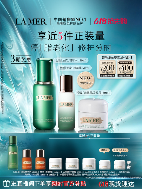 La Mer Time-shared Flawless Set Anti-Wrinkle Firming