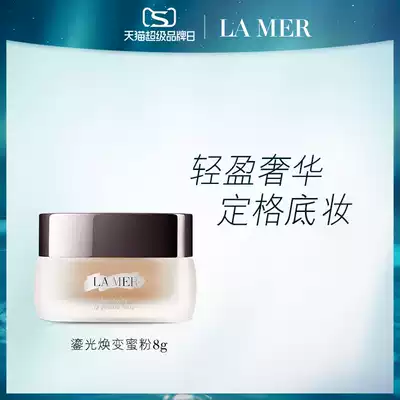 (Shunfeng Suda) Ocean Lana Guanghuan becomes a honey powder powder, light, meticulous and light