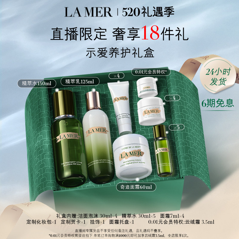 (520 Live Live Limit) Sea Blue Mystery Time - Time - Spot Gift Box Premature Late Cream All - day Luxury