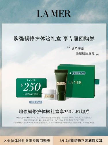 [Наслаждайтесь 618 купонами обратного выкупа] Новый крем для глаз Miracle Eye Cream Experience от La Mer, подарочная коробка, изменяющая форму периорбитальной области