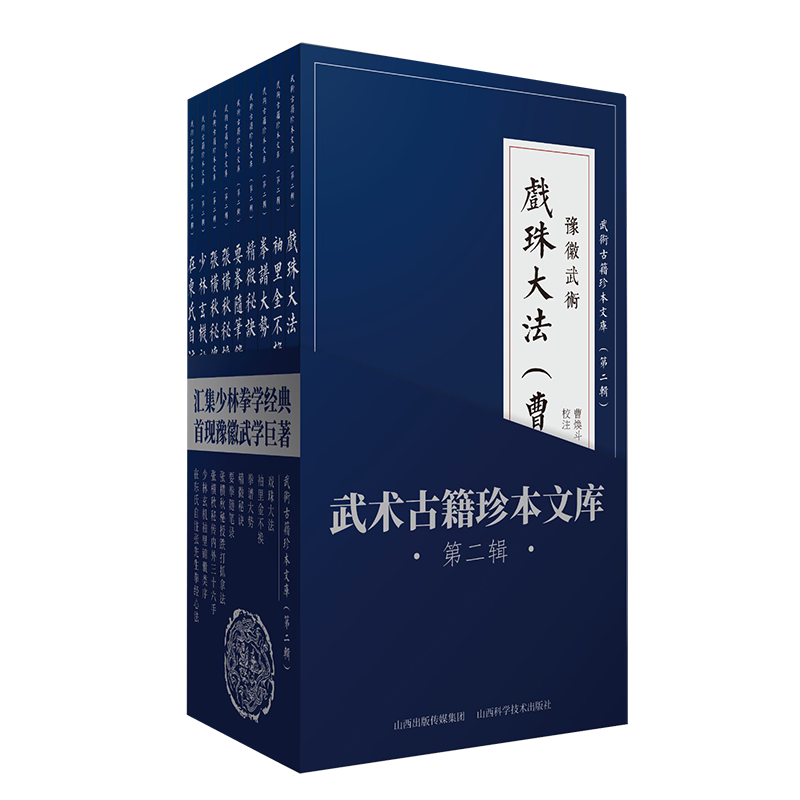 武术文库- Top 100件武术文库- 2026年6月更新- 淘宝Taobao｜天猫Tmall