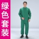 Зеленый комплект