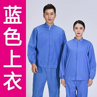 Голубая рубашка